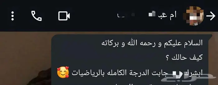 معلمة رياضيات 9