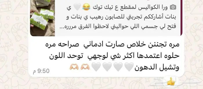 بوكس العناية من فوريفر ليفينج مصرحة من هيئة الغذاء والدواء 44