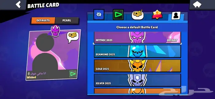 براول ستارز 13