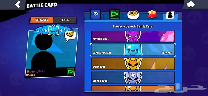 براول ستارز 12