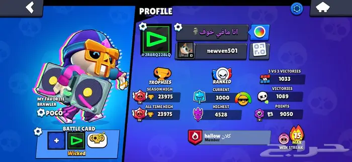 براول ستارز 15