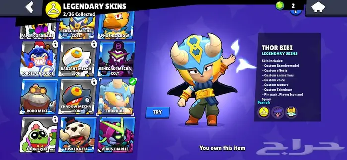 براول ستارز 2