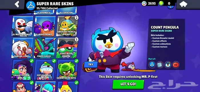 براول ستارز حساب 16