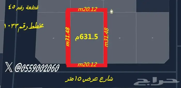 قطعة رقم 45 في مخطط السنابل بحي السداد (الردف) 0