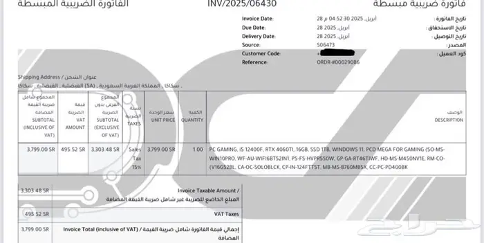 بي سي ألعاب للبيع PC gaming 0