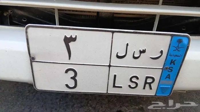 لوحه مميزة نقل رقم فردي 3 اسم بنت   رسل 0