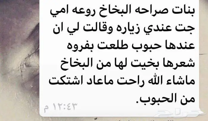 بوكس العناية من فوريفر ليفينج مصرحة من هيئة الغذاء والدواء 41