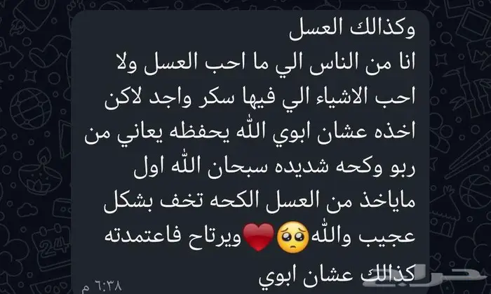 بوكس العناية من فوريفر ليفينج مصرحة من هيئة الغذاء والدواء 10