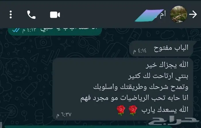 معلمة رياضيات 6