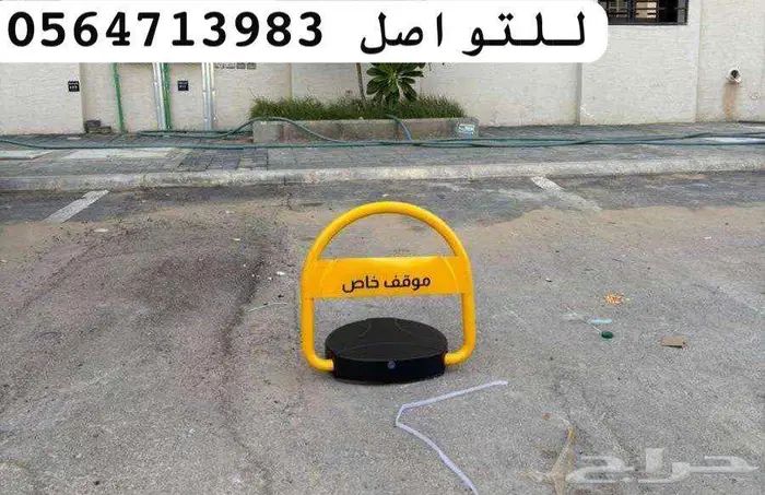 موقف خاص السيارات حواجز السيارات 1