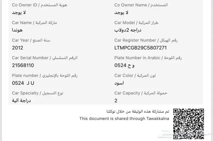 دباب هوندا2012 3