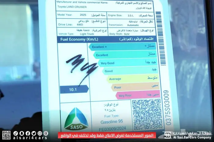 ويوتا لاند كروزر GXR L2 2025 اقساط بنوك وشركات 35