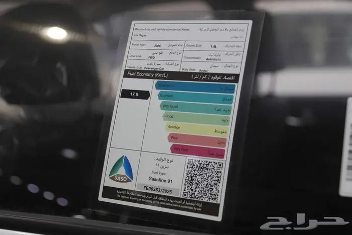 كيا بيجاس GLS فتحه سقف 2026 اقل الاسعار واقوي التخفيضات 21