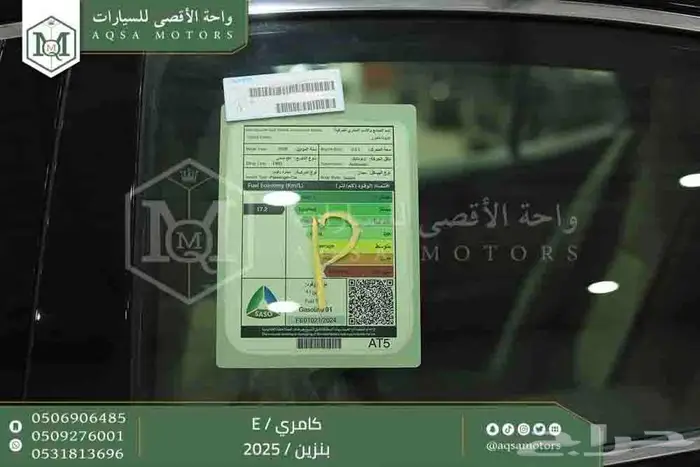 كامري E ستاندر اسود بنزين 2025 اقل سعر كاش واقساط 2