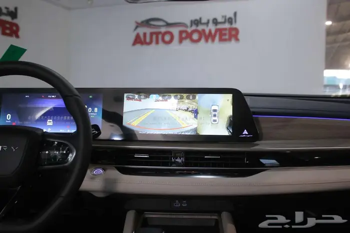 شيري اريزو 8 كمفورت موديل 2025 6