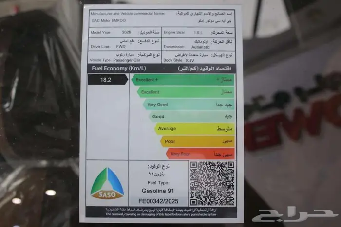 جاك امكو GL موديل 2026 21