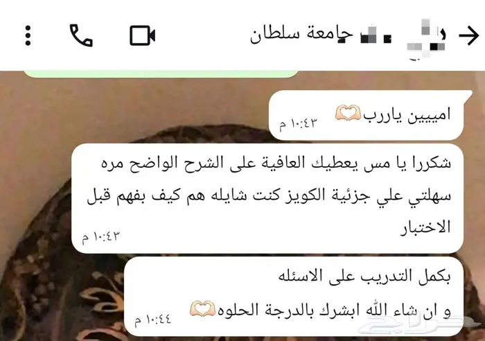 معلمة رياضيات 31