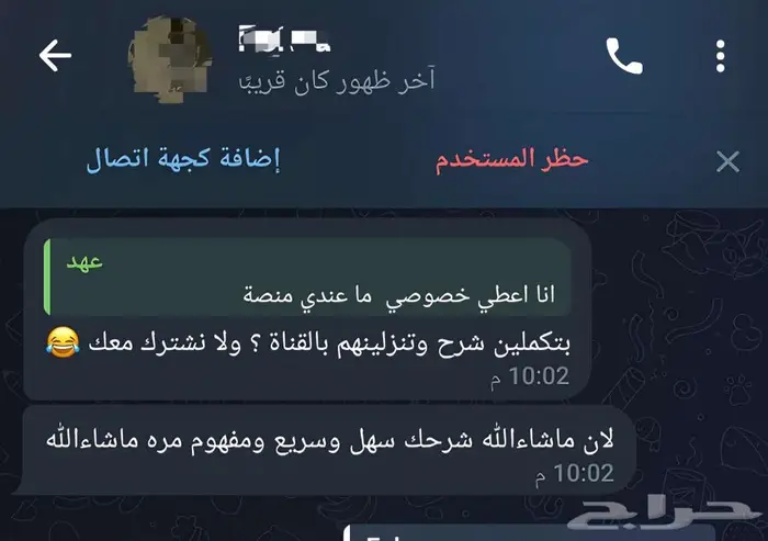 معلمة رياضيات 27
