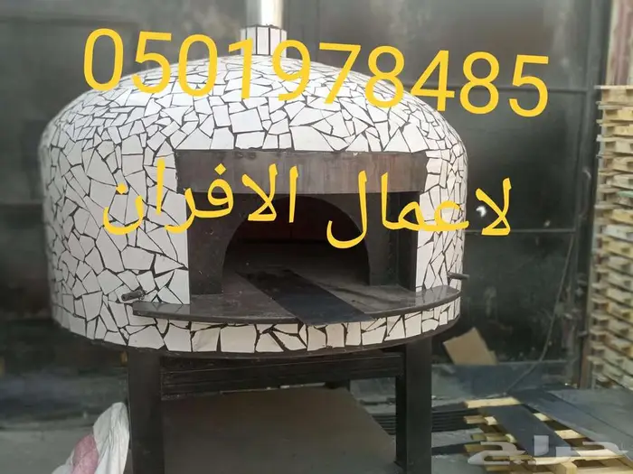 فرن نابولي 7