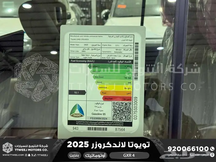 لاندكروزر جكسار رقم 4 ذهبي غامق بنزين2025 اقل سعر كاش واقساط 20