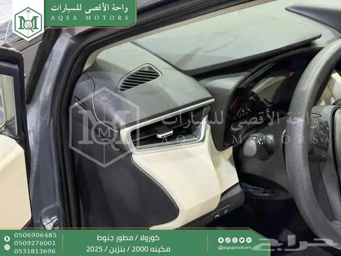 كورولا 2.0 مطور جنوط رصاصي فاتح بنزين2025 اقل سعر كاش واقساط 7