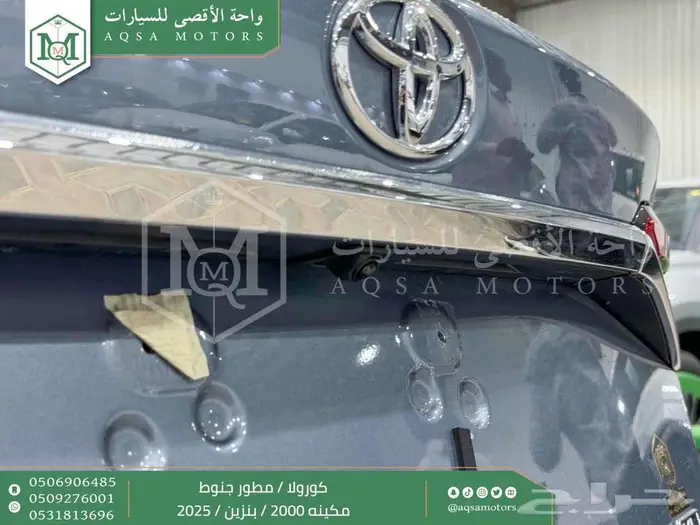 كورولا 2.0 مطور جنوط رصاصي فاتح بنزين2025 اقل سعر كاش واقساط 5