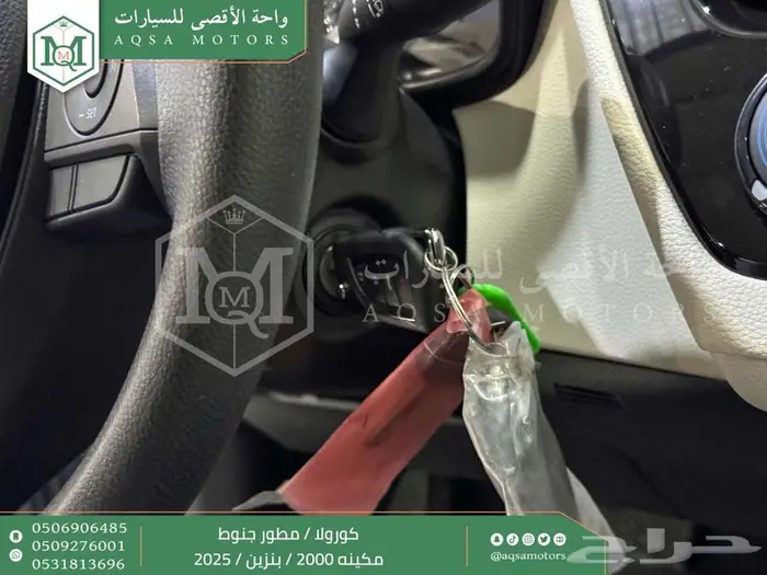 كورولا 2.0 مطور جنوط رصاصي فاتح بنزين2025 اقل سعر كاش واقساط 3