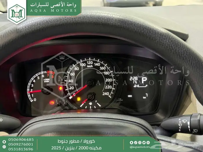 كورولا 2.0 مطور جنوط رصاصي فاتح بنزين2025 اقل سعر كاش واقساط 12