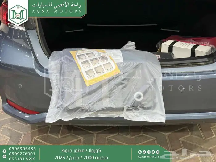 كورولا 2.0 مطور جنوط رصاصي فاتح بنزين2025 اقل سعر كاش واقساط 13