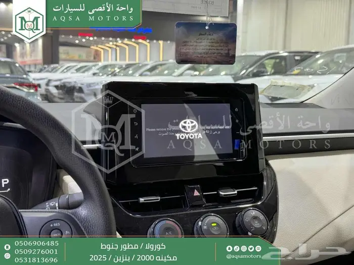 كورولا 2.0 مطور جنوط رصاصي فاتح بنزين2025 اقل سعر كاش واقساط 16