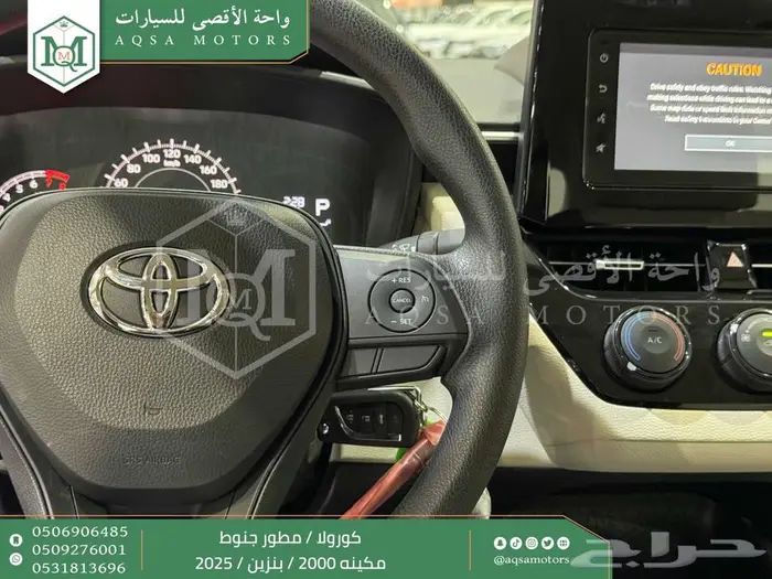 كورولا 2.0 مطور جنوط رصاصي فاتح بنزين2025 اقل سعر كاش واقساط 15