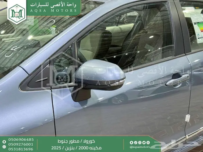 كورولا 2.0 مطور جنوط رصاصي فاتح بنزين2025 اقل سعر كاش واقساط 22