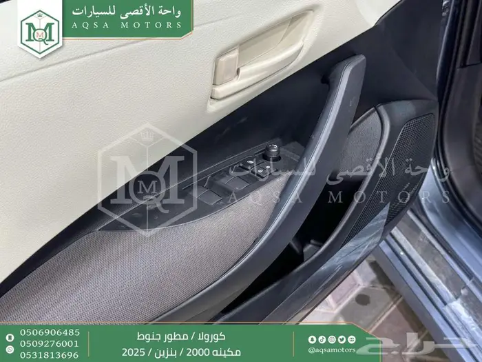كورولا 2.0 مطور جنوط رصاصي فاتح بنزين2025 اقل سعر كاش واقساط 23