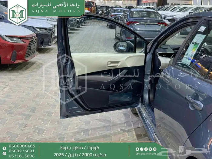 كورولا 2.0 مطور جنوط رصاصي فاتح بنزين2025 اقل سعر كاش واقساط 32