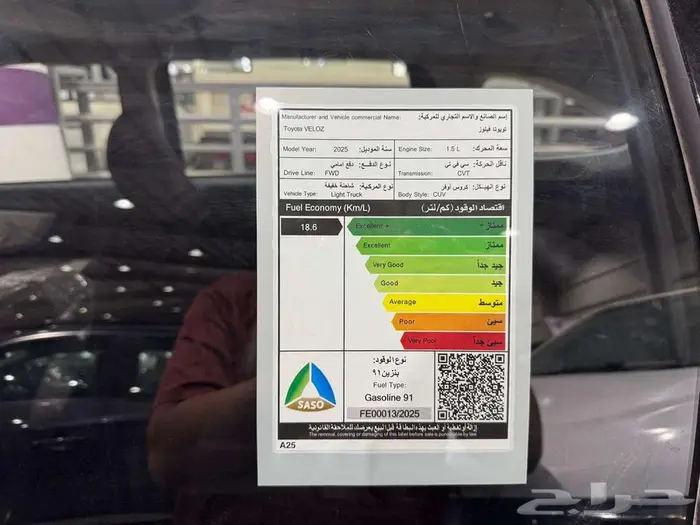 تويوتا فليوز 7 راكب GLX 2025 ( كاش-اقساط ). 8