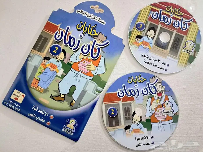 كرتون حكايات كان زمان 1