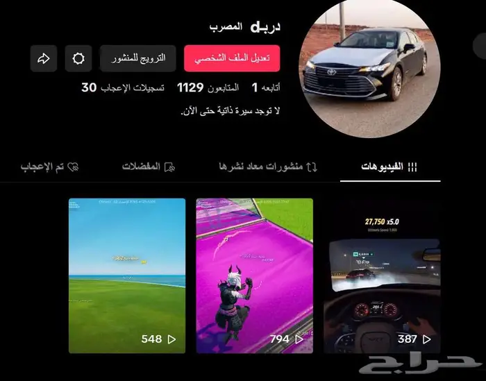 حساب تيك توك يوزر عربي 0