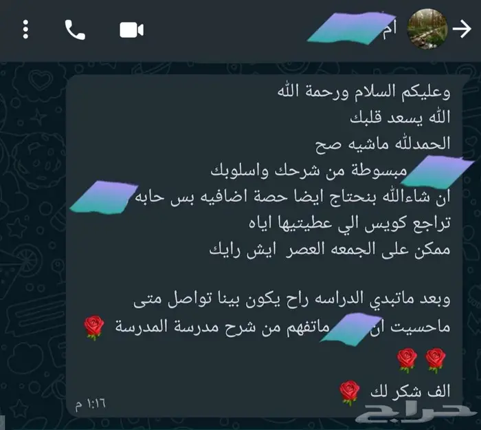 معلمة رياضيات 4
