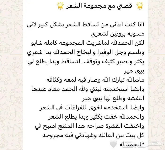 بوكس العناية من فوريفر ليفينج مصرحة من هيئة الغذاء والدواء 66