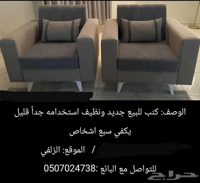 كنب للبيع 0