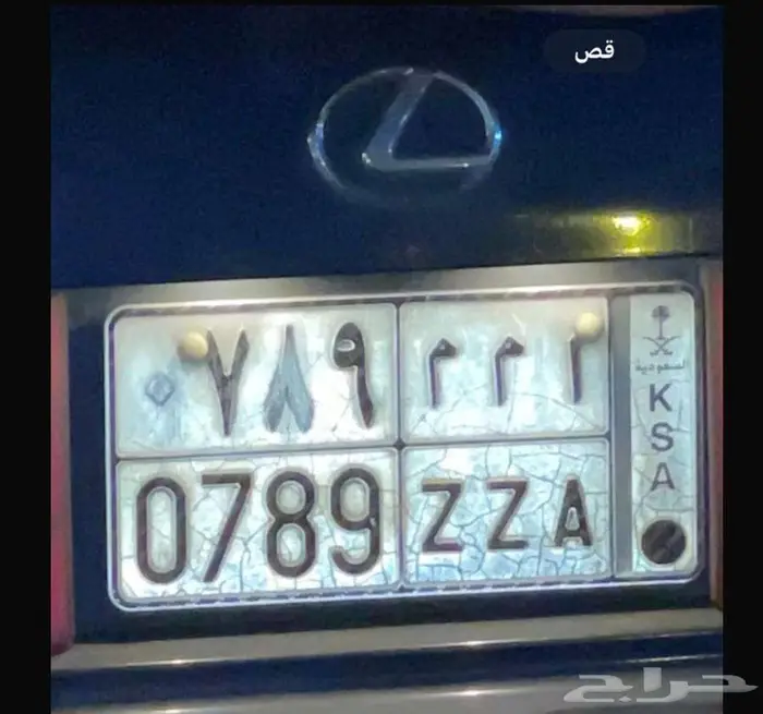 بيع لوحه ا م م 789 0