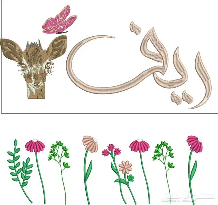 مصمم تطريز 9