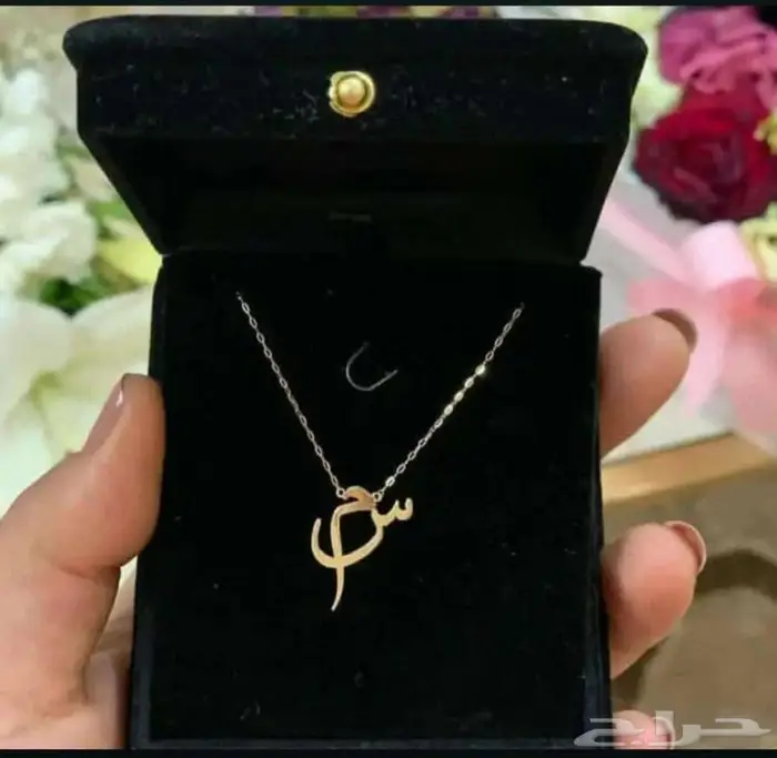 سلسال نسائي حرفين مطلي ذهب عيار 21 2