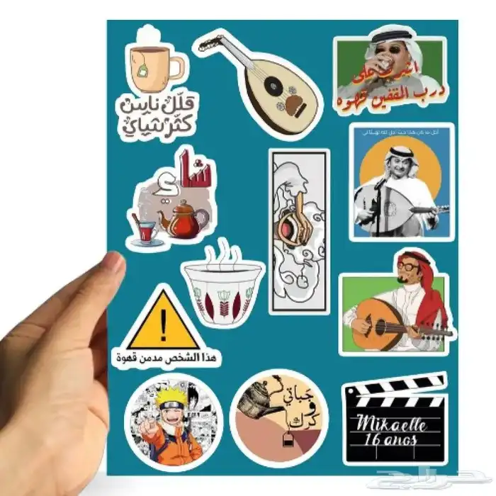 استيكر_استيكرات_لاصق_لواصق_ملصقات_مطبعة_مطابع 5