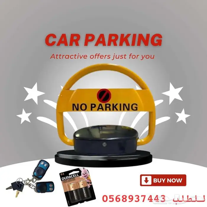 حاجز مواقف حاجز سيارات موقف وقفل السيارات 0