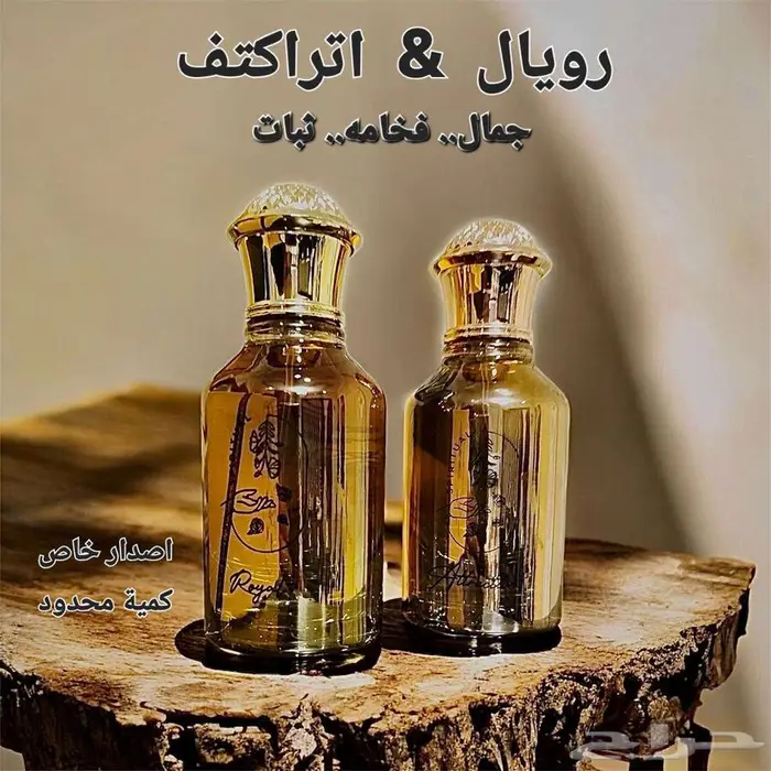 بوكس عطرين رويال اتراكتف 3