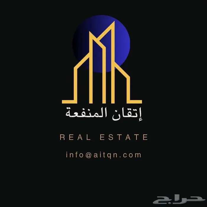 نقدم خدمات عقارية إتقان المنفعة 0