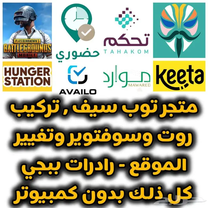 روت تغيير موقع تثبيت الدبوس حضوري موارد كيتا هنقرستيشن ببجي 0