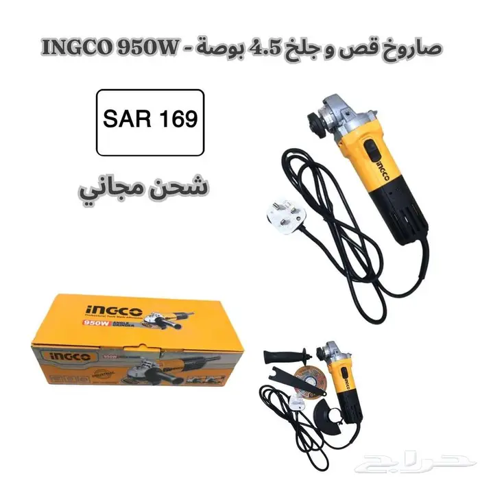 معدات و اجهزة بأفضل سعر - شحن مجاني - اسعار منافسة 19