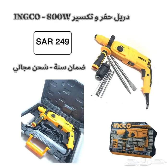 معدات و اجهزة بأفضل سعر - شحن مجاني - اسعار منافسة 16